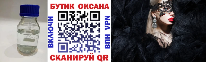 OMG как зайти  Михайлов  Бутират Butirat  наркошоп 