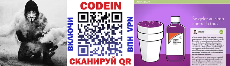Кодеин Purple Drank  hydra ONION  Михайлов 
