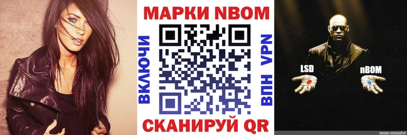 цена наркотик  Михайлов  Марки N-bome 1500мкг 